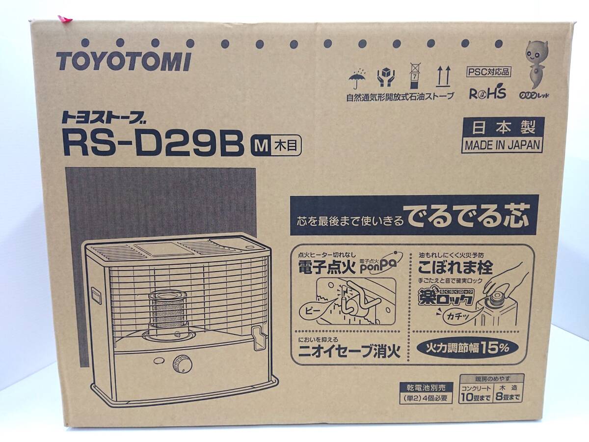 Yahoo!オークション -「rs-d」(石油ストーブ) (ストーブ)の落札 Yahoo!オークション -「rs-d」(石油ストーブ) (ストーブ)の落札