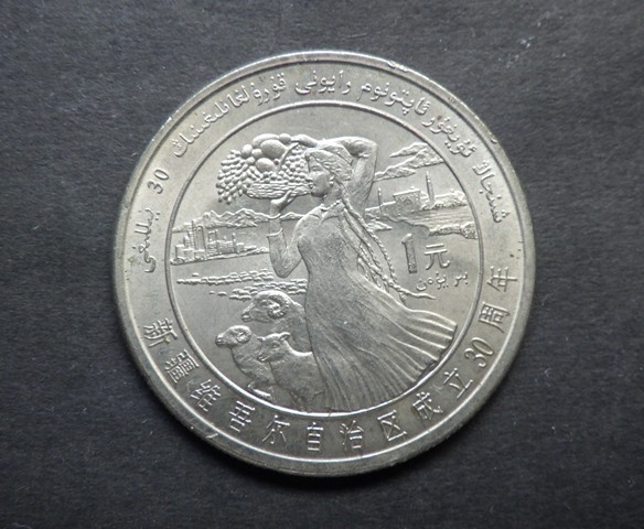 coins-china-peony-flower-
