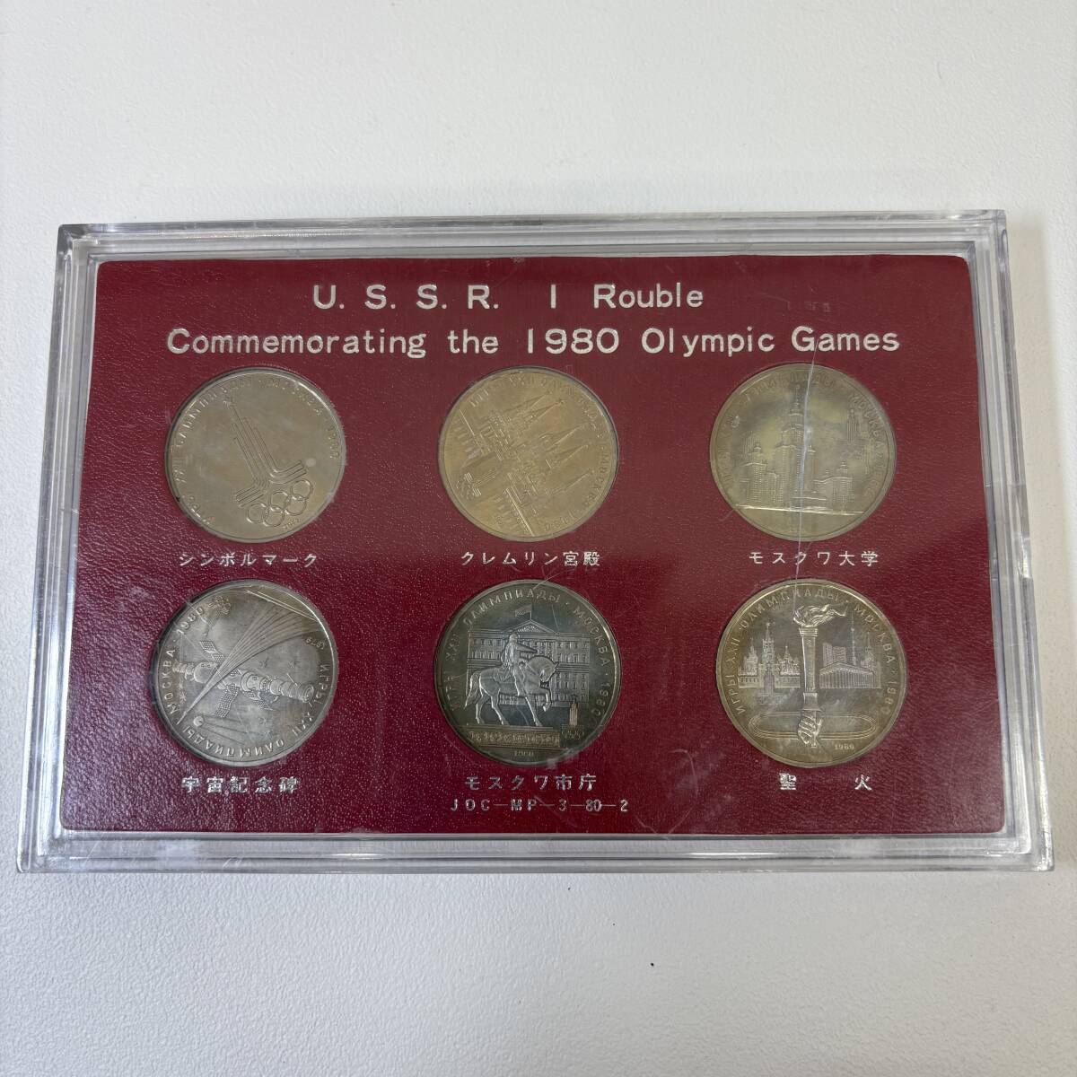 Yahoo!オークション -「モスクワオリンピック記念硬貨」の落札 Yahoo!オークション -「モスクワオリンピック記念硬貨」の落札