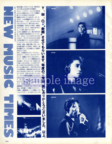 2025年最新】Yahoo!オークション -ymo(切り抜き)の中古品・新品 2025年最新】Yahoo!オークション -ymo(切り抜き)の中古品・新品