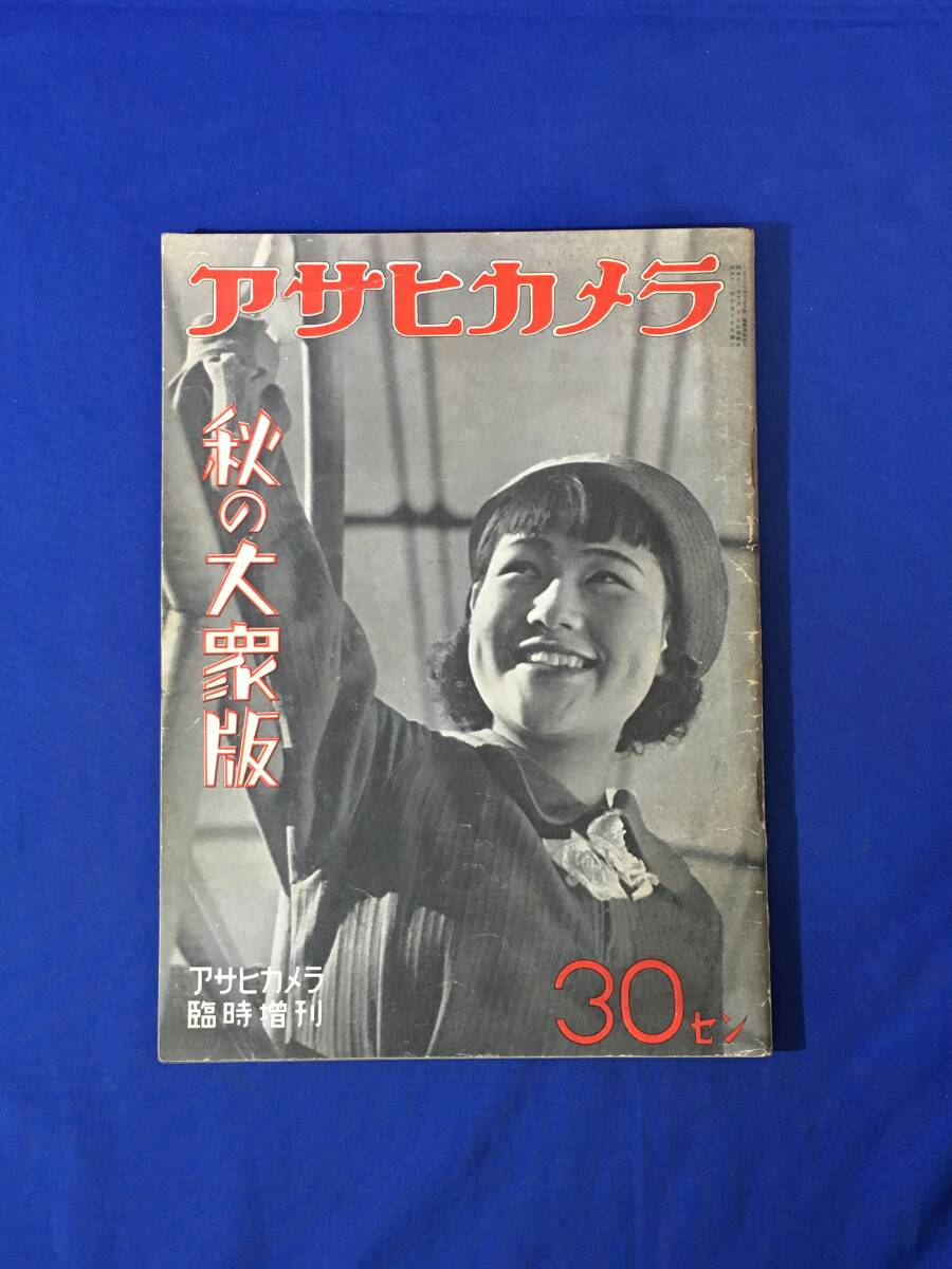 2025年最新】Yahoo!オークション -増刊 大衆(本、雑誌)の中古品