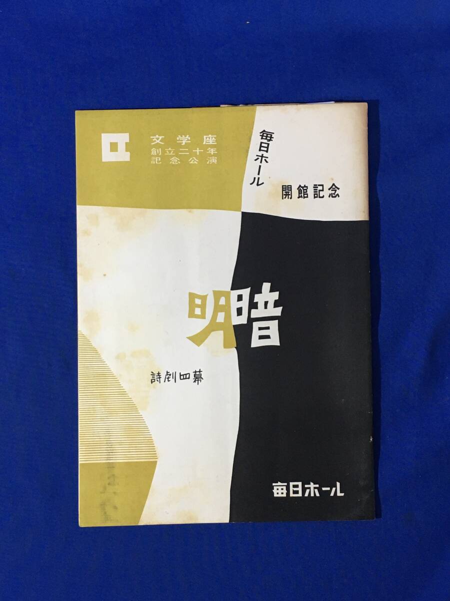 文学座上演台本　2冊 1995年 木挽堂書店（新規） on X: 