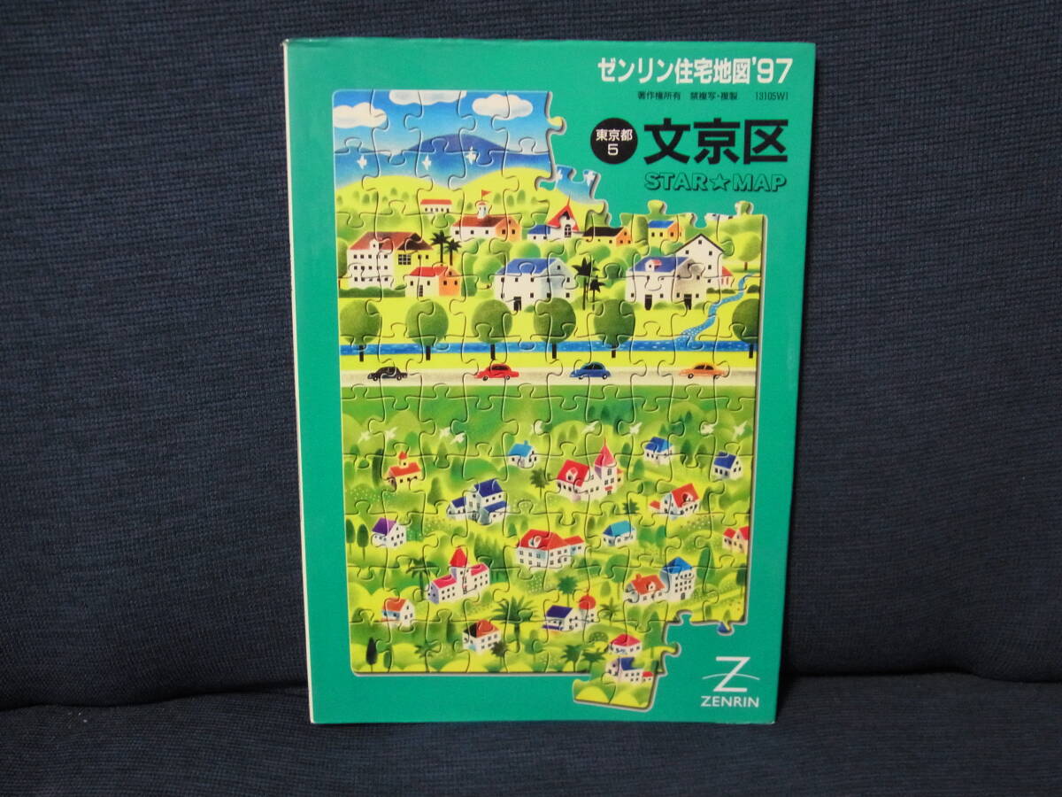 2025年最新】Yahoo!オークション - 住宅地図(地図、旅行ガイド 2025年最新】Yahoo!オークション - 住宅地図(地図、旅行ガイド