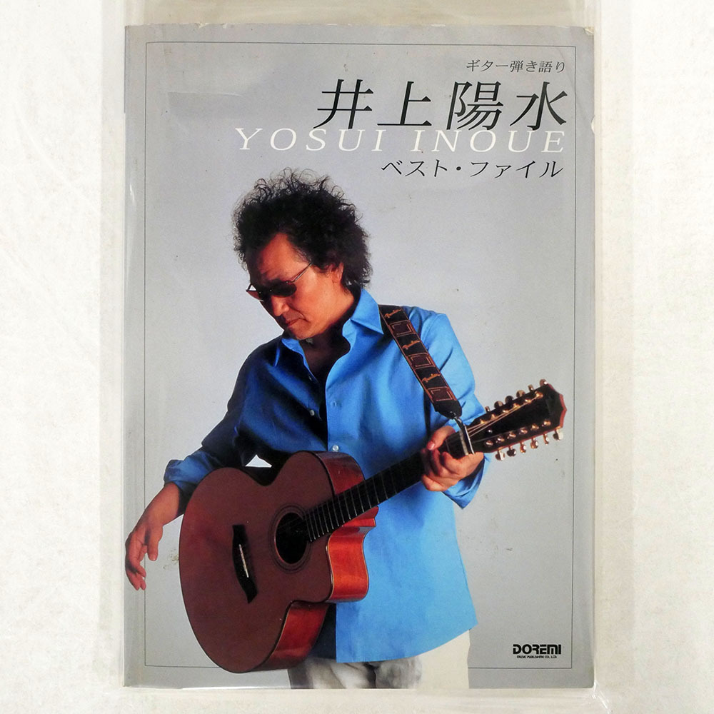 2025年最新】Yahoo!オークション -井上陽水 楽譜の中古品・新品