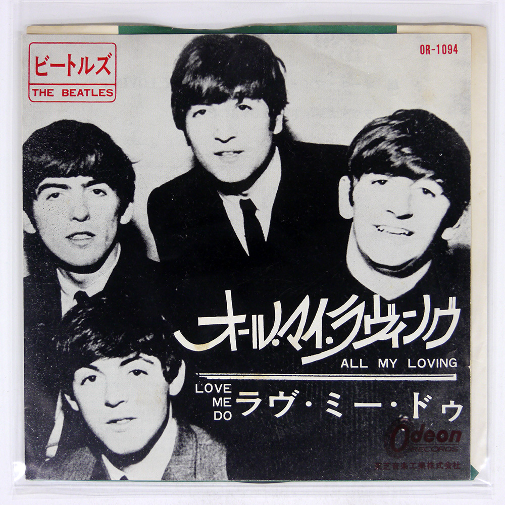 Yahoo!オークション -「オール・マイ・ラヴィング」(レコード