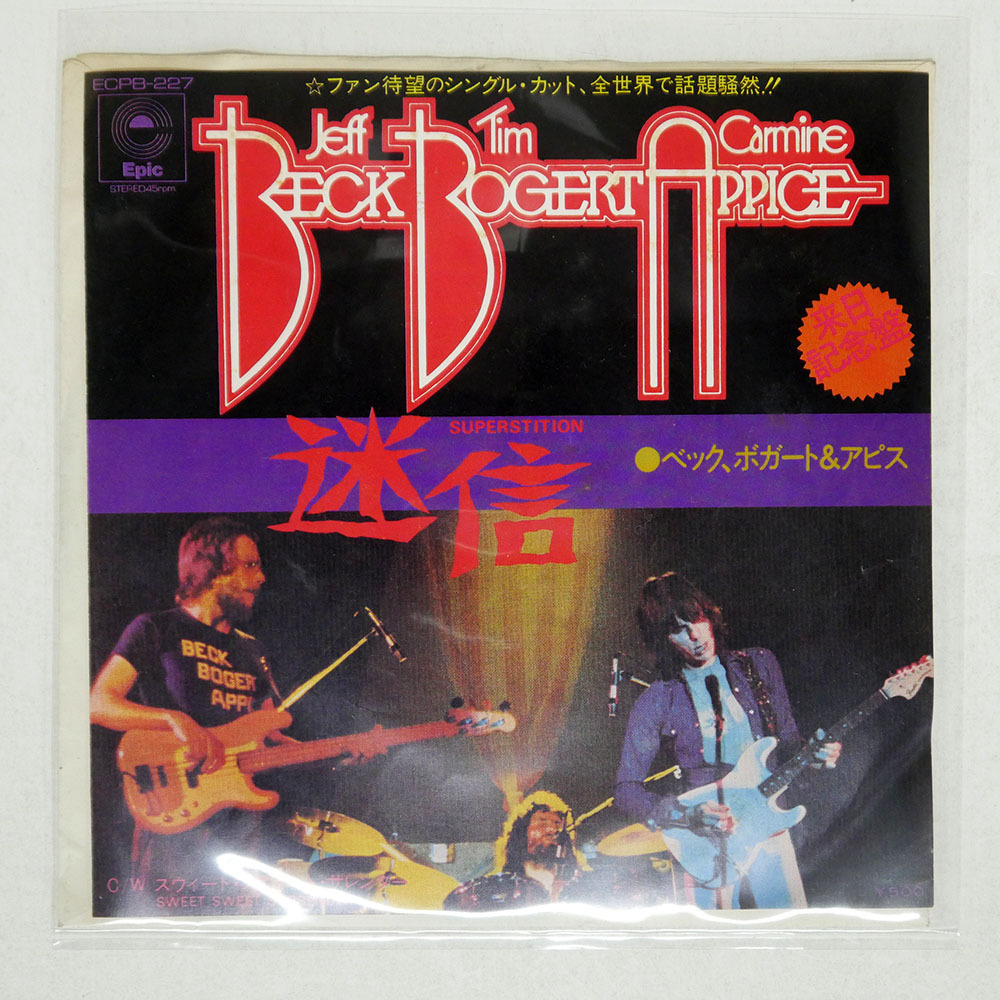 ベック・ボガート & アピス / 1973年5月14日 日本武道館公演