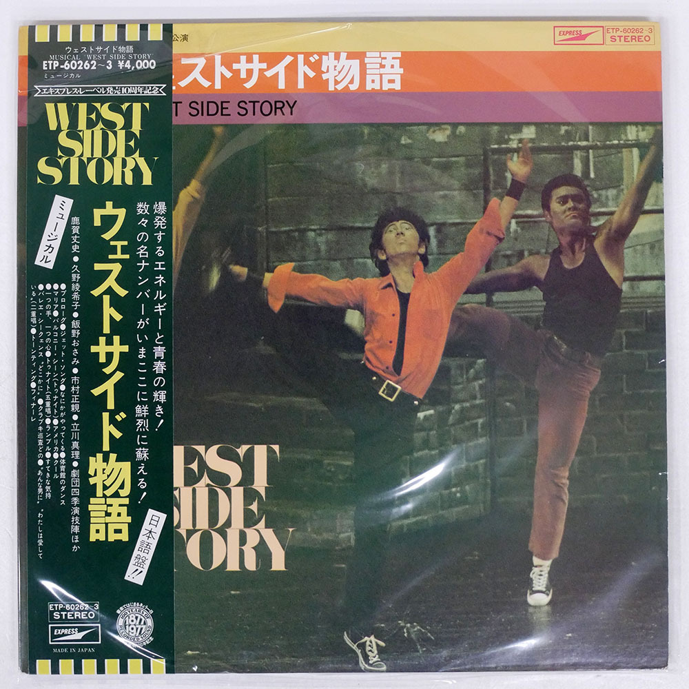 美盤‼️帯、ライナー、直筆サイン付‼️】劇団四季ミュージカル