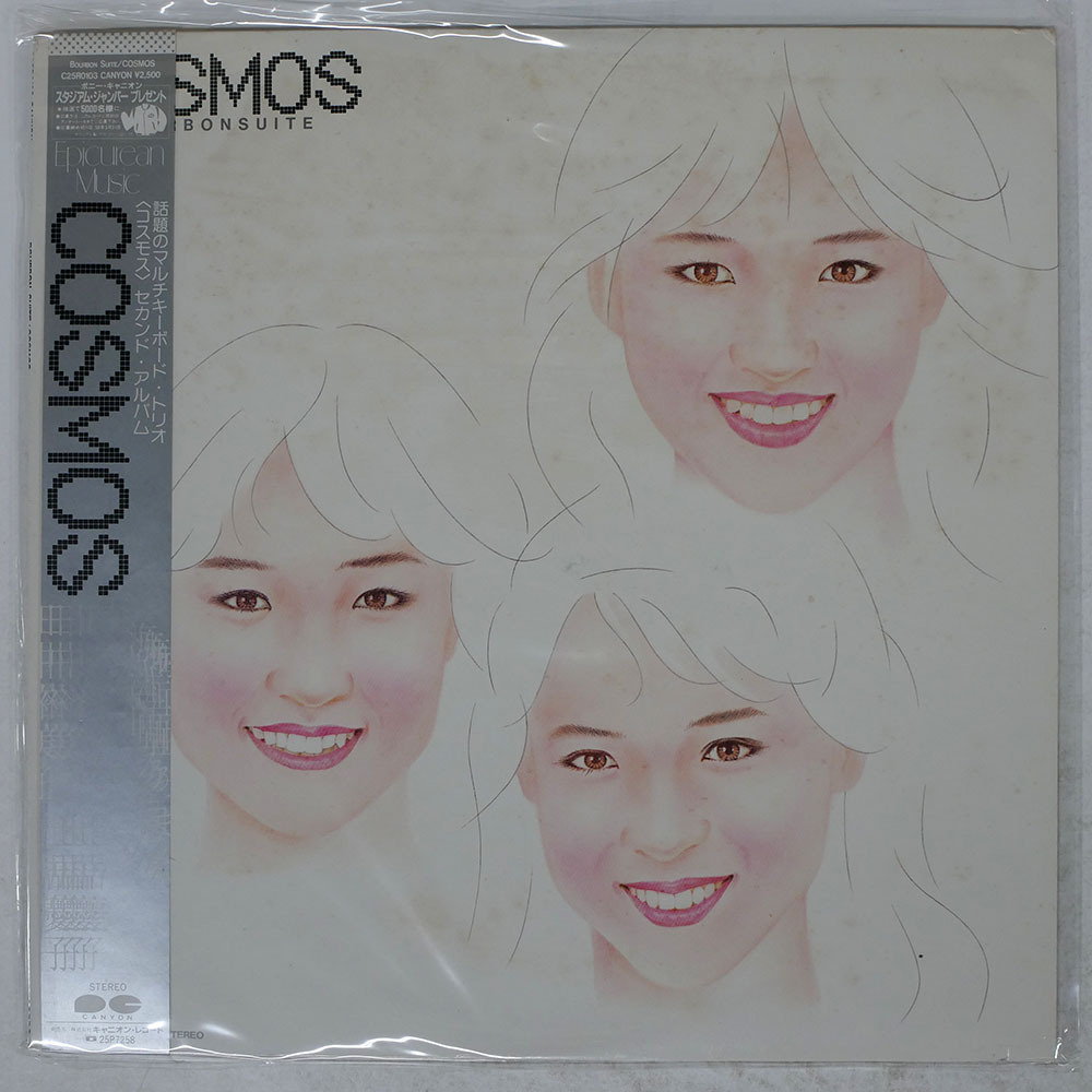 【ネット限定】 Yahoo!オークション -「cosmos bourbon」(レコード) の落札相場 邦楽