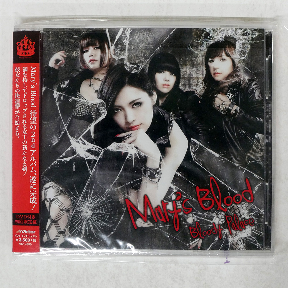 Yahoo!オークション -「mary's blood」(CD) の落札相場・落札価格