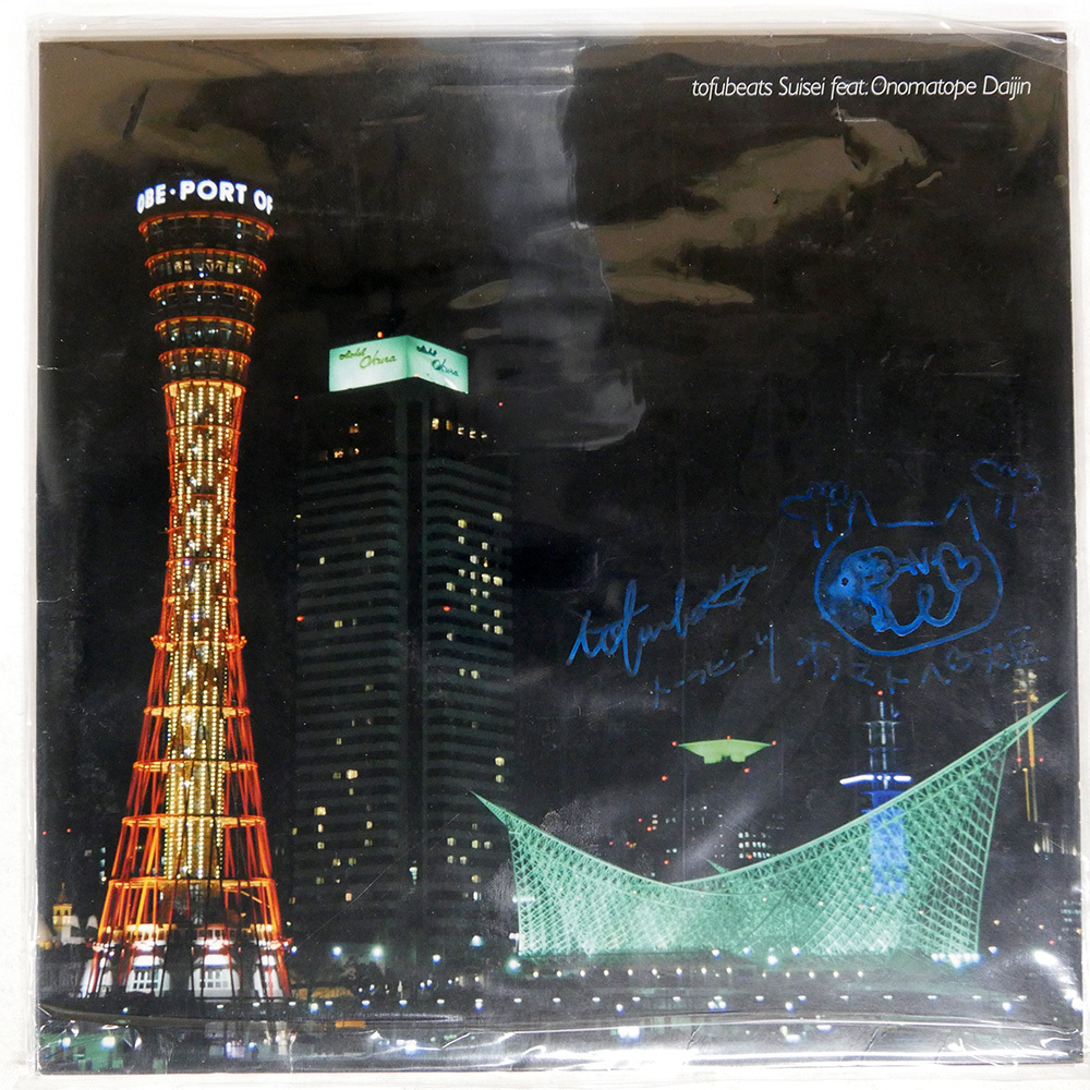 Yahoo!オークション -「tofubeats 水星」(レコード) の落札相場 Yahoo!オークション -「tofubeats 水星」(レコード) の落札相場