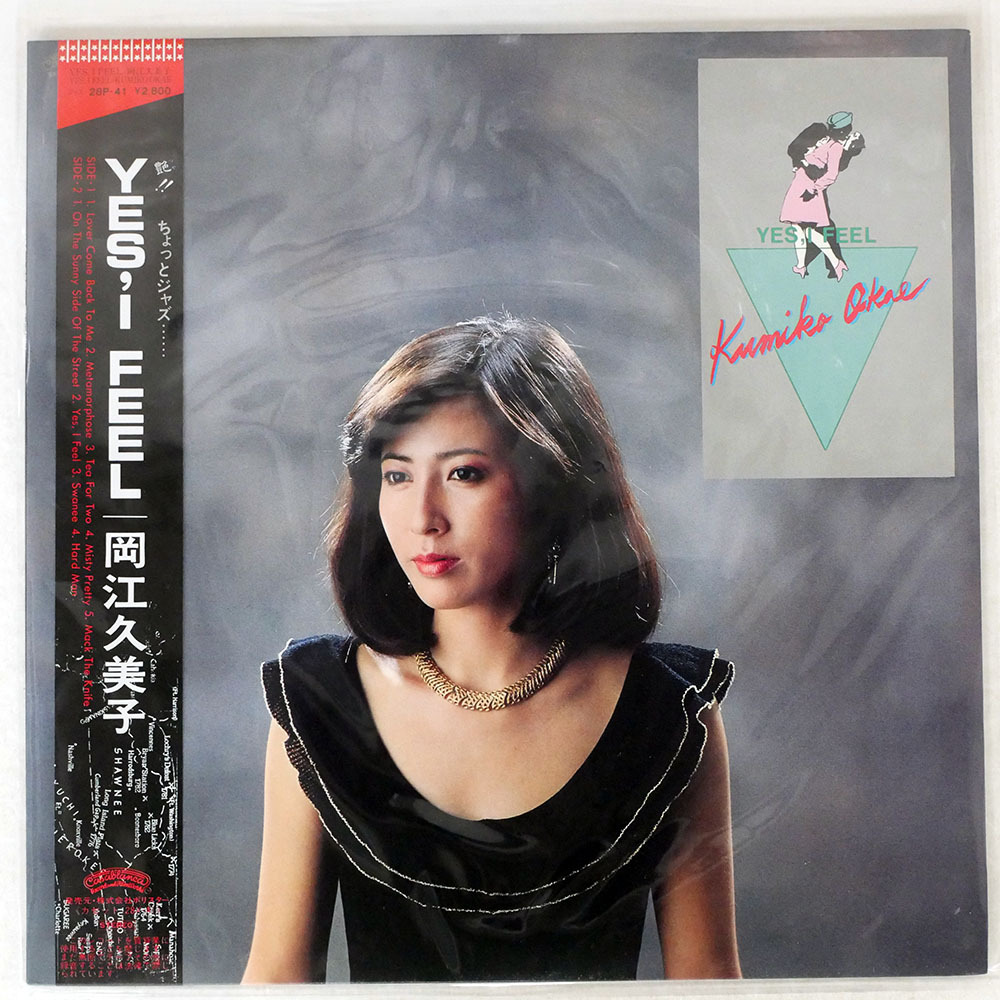 Yahoo!オークション -「岡江久美子」(レコード) の落札相場