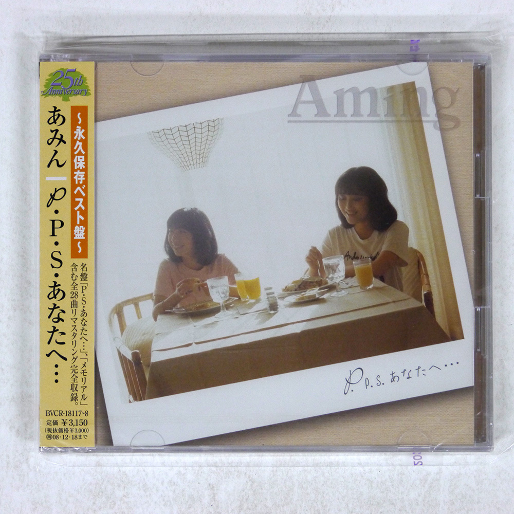 新品　あみん　P.S. あなたへ　35LD-8 CD Yahoo!オークション -「あみん あなたへ」(音楽) の落札相場