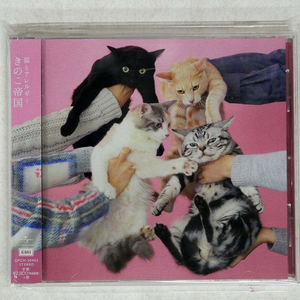 猫とアレルギー (2枚組アナログレコード) : きのこ帝国