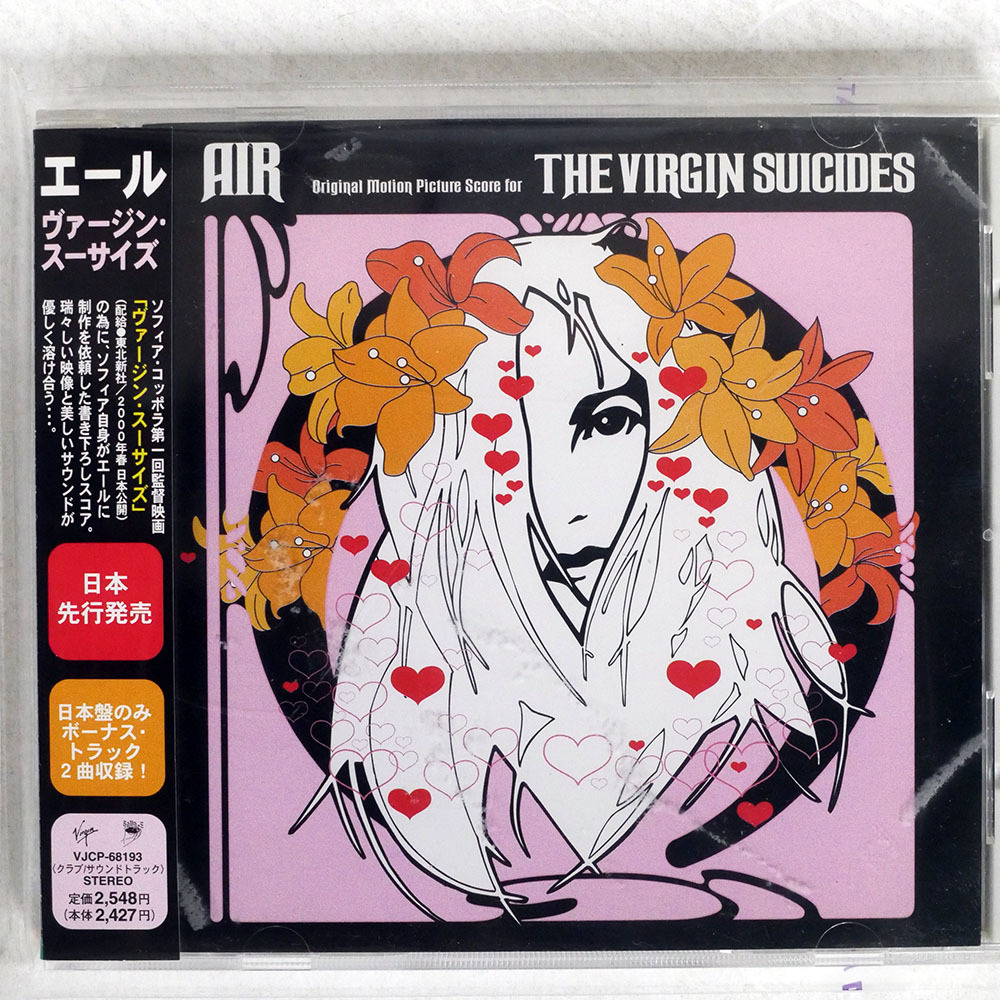 Virgin Suicides Deluxe (25th Anniversary Edition)【2025