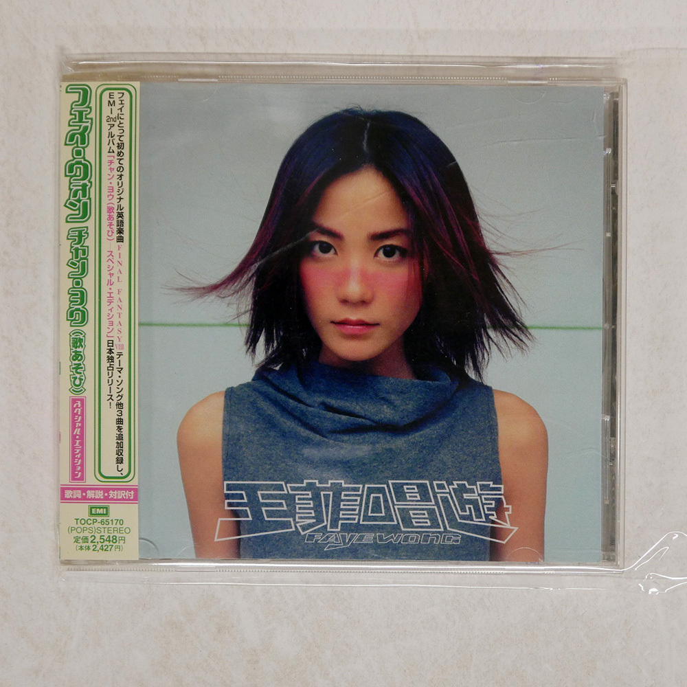 Amazon.co.jp: フェイブル - フェイ・ウォン: ミュージック