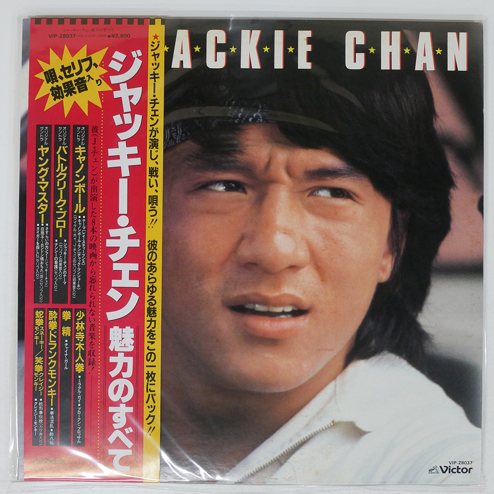 Yahoo!オークション -「ジャッキー・チェン」(レコード) の落札