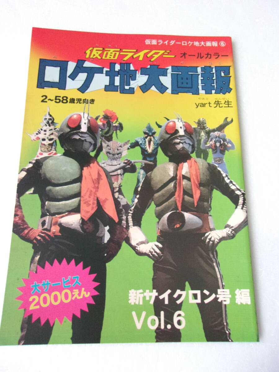 Yahoo!オークション -「仮面ライダー 死神博士」の落札相場 Yahoo!オークション -「仮面ライダー 死神博士」の落札相場