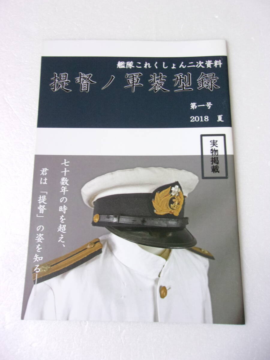 2025年最新】Yahoo!オークション -海軍士官軍帽の中古品・新品 2025年最新】Yahoo!オークション -海軍士官軍帽の中古品・新品