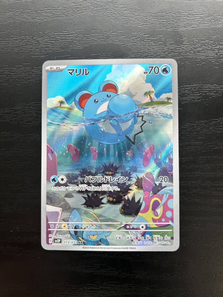 2025年最新】Yahoo!オークション -ポケモンカード マリルの中古