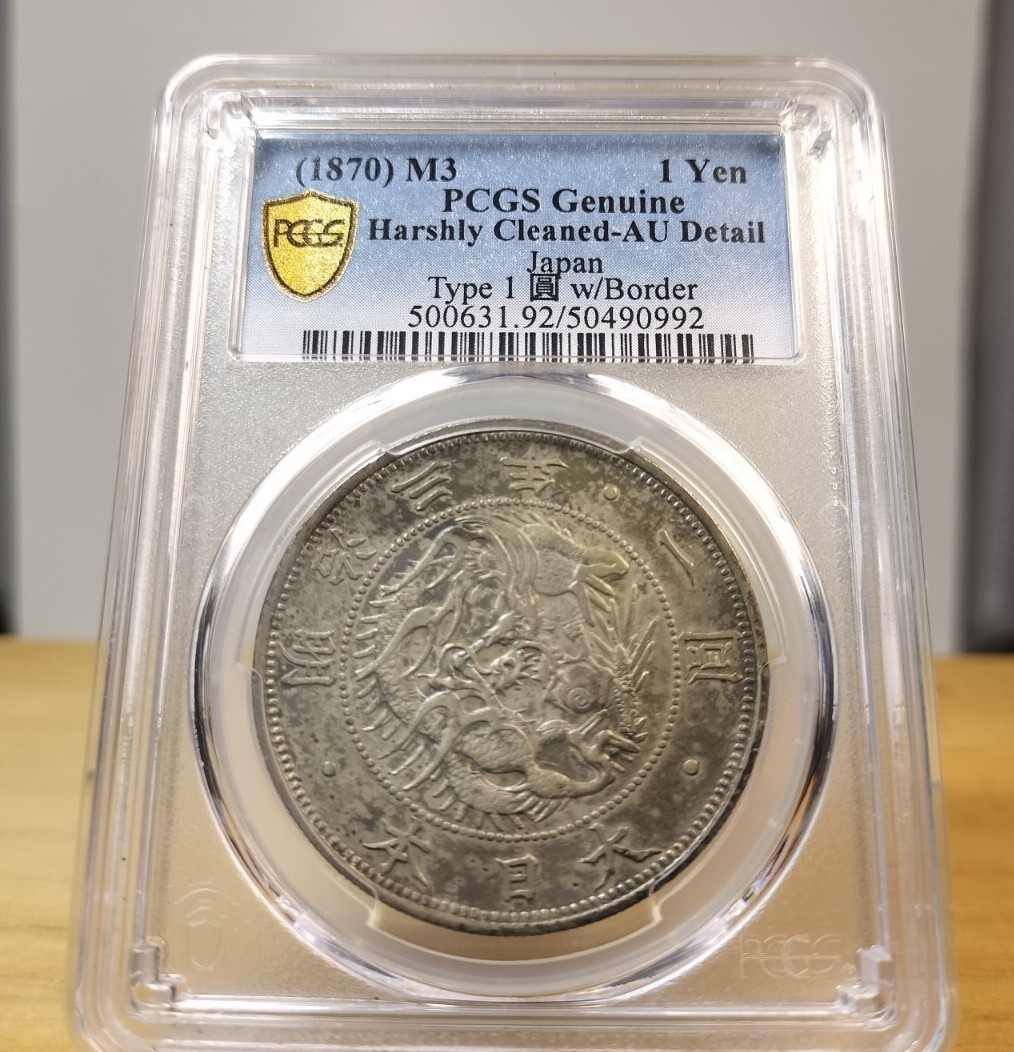 Yahoo!オークション -「一円銀貨 pcgs」の落札相場・落札価格 Yahoo!オークション -「一円銀貨 pcgs」の落札相場・落札価格