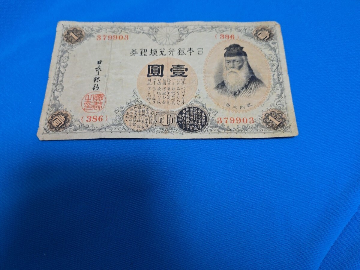 2025年最新】Yahoo!オークション -宿禰(紙幣)の中古品・新品・未 2025年最新】Yahoo!オークション -宿禰(紙幣)の中古品・新品・未