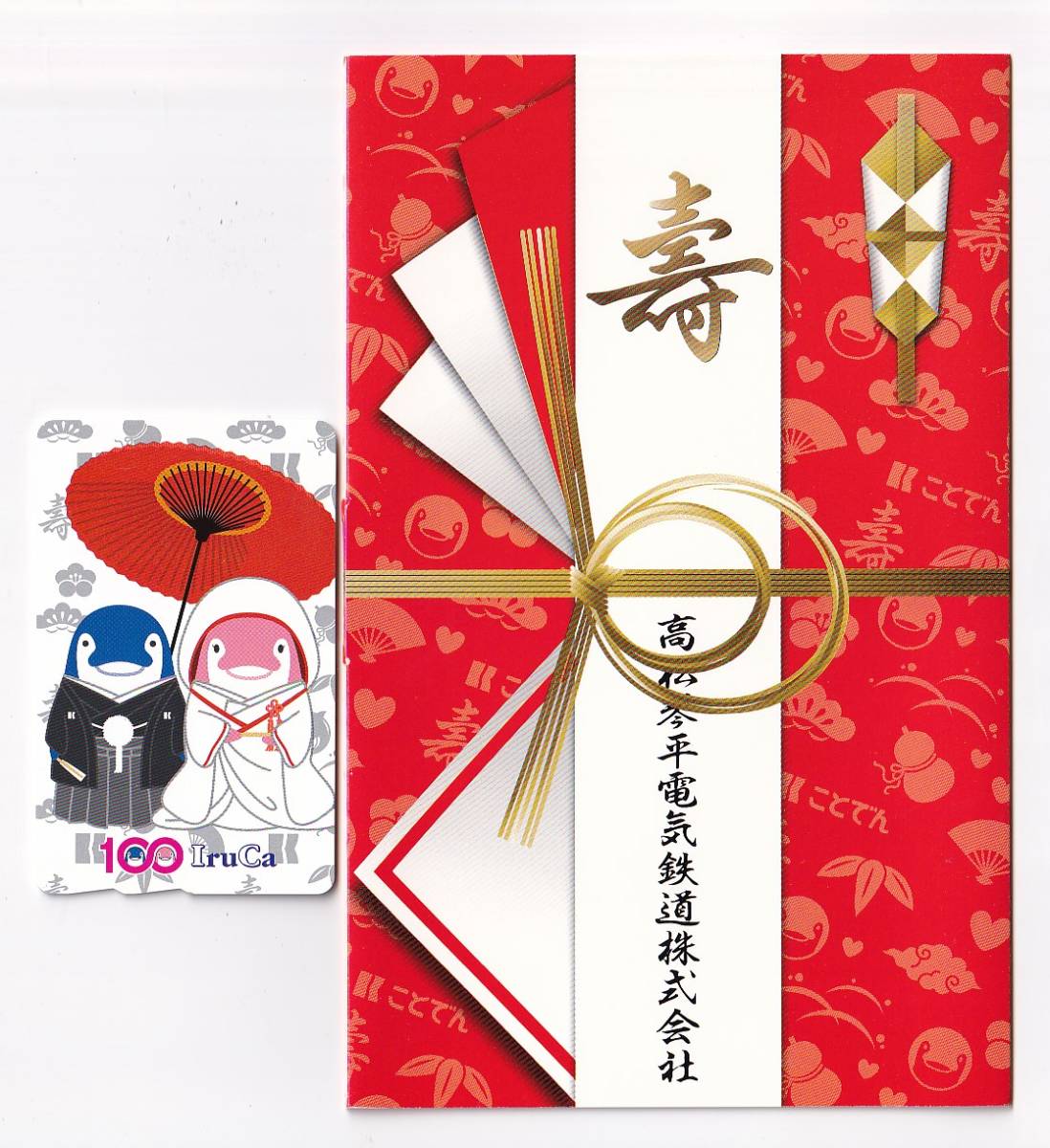 2025年最新】Yahoo!オークション -ことちゃん ことでんの中古品