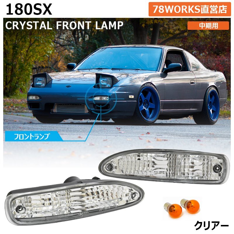 2025年最新】Yahoo!オークション -180SX 純正 バンパー(ライト 2025年最新】Yahoo!オークション -180SX 純正 バンパー(ライト