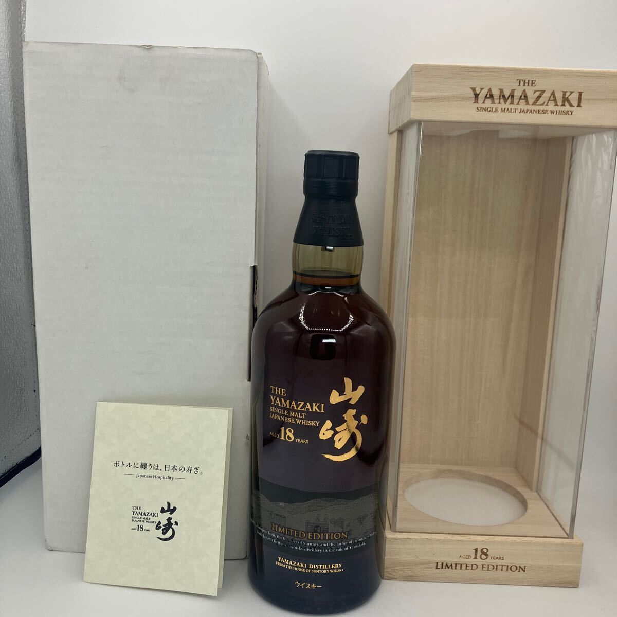 Yahoo!オークション -「山崎18年リミテッドエディション」(日本 Yahoo!オークション -「山崎18年リミテッドエディション」(日本
