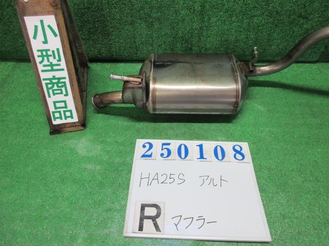 Yahoo!オークション -「アルト ha25s マフラー」の落札相場 Yahoo!オークション -「アルト ha25s マフラー」の落札相場