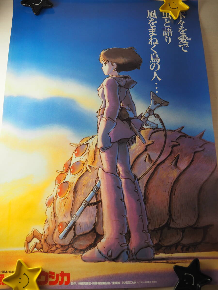 Yahoo!オークション -「風の谷のナウシカ ポスター」(ポスター Yahoo!オークション -「風の谷のナウシカ ポスター」(ポスター
