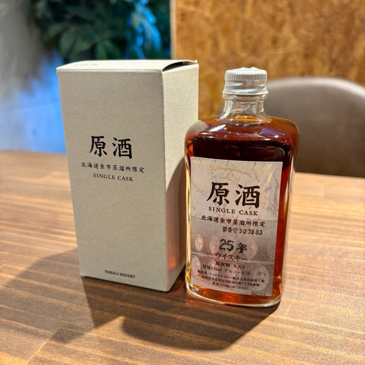 Yahoo!オークション -「余市 原酒 25年」(食品、飲料) の落札 Yahoo!オークション -「余市 原酒 25年」(食品、飲料) の落札