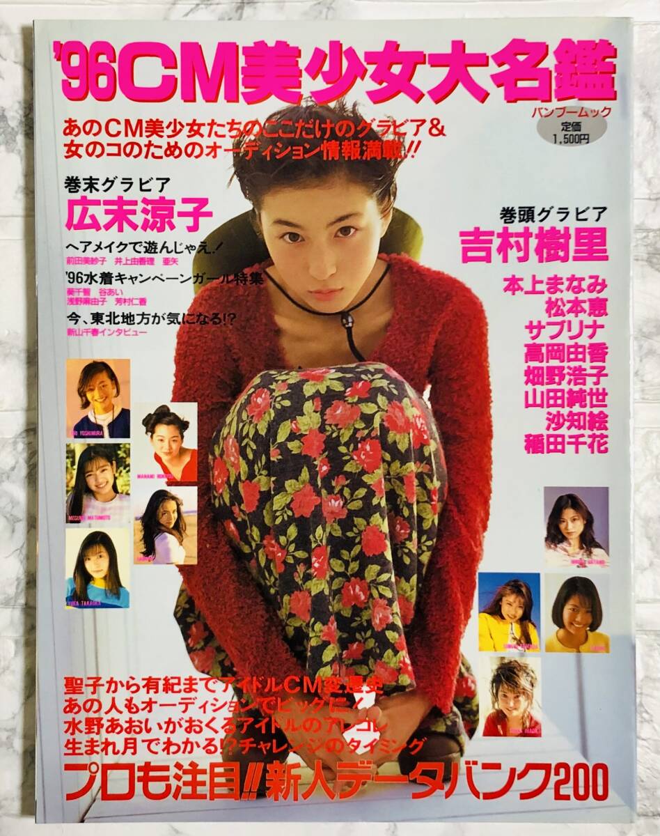 2025年最新】Yahoo!オークション -広末涼子写真集の中古品・新品 2025年最新】Yahoo!オークション -広末涼子写真集の中古品・新品