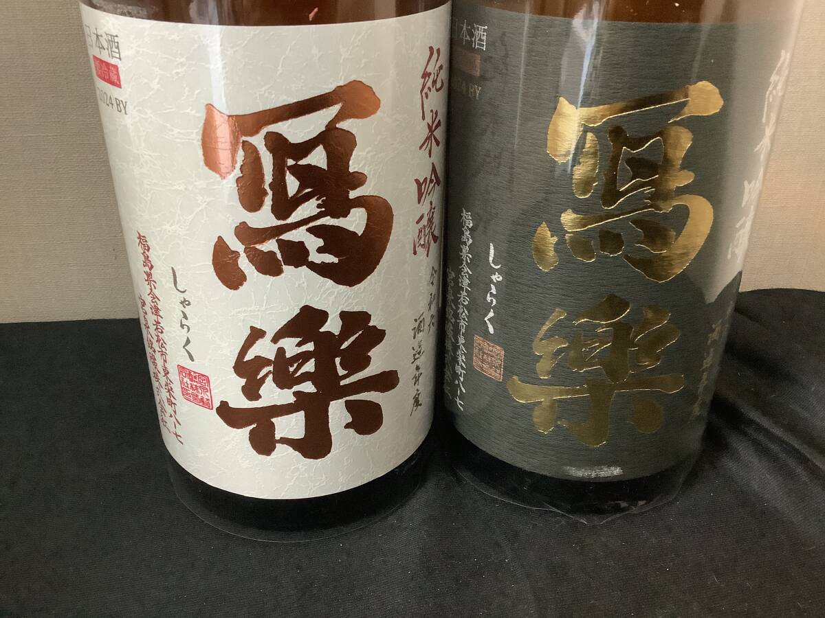 Yahoo!オークション -「写楽 純米吟醸」の落札相場・落札価格 Yahoo!オークション -「写楽 純米吟醸」の落札相場・落札価格