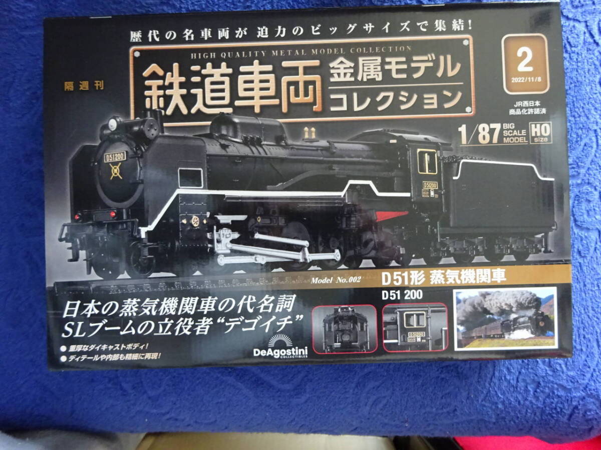 Yahoo!オークション -「d51 鉄道車両金属モデルコレクション」の Yahoo!オークション -「d51 鉄道車両金属モデルコレクション」の
