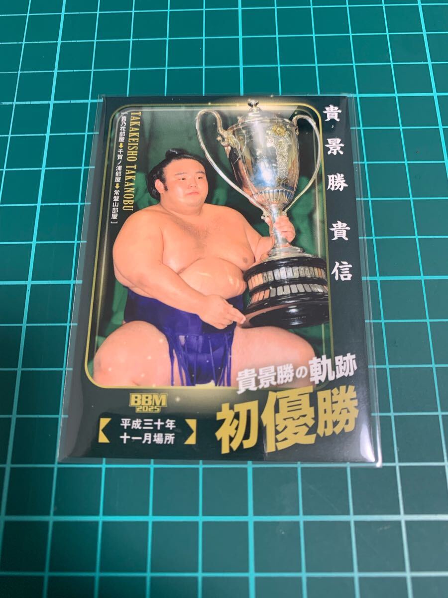 Yahoo!オークション -「貴景勝」(ベースボール・マガジン