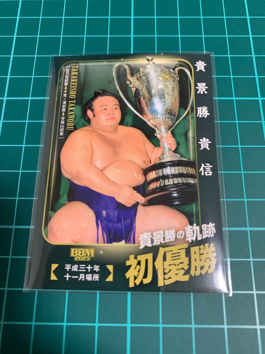 Yahoo!オークション -「貴景勝」(格闘技、プロレス) (スポーツ