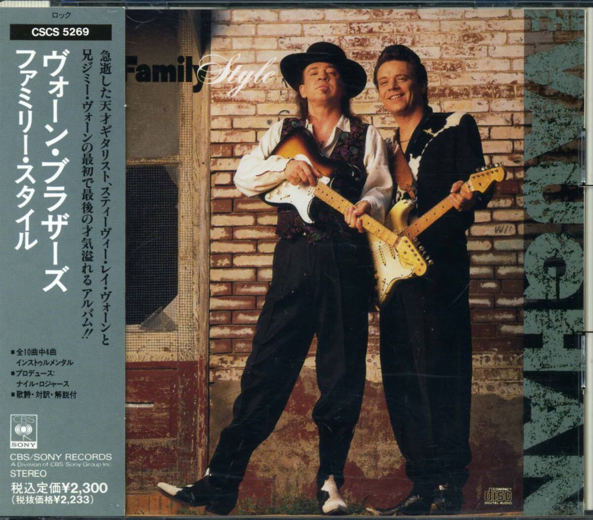 VAUGHAN BROTHERS ファミリー・スタイルプロモーションCD 非売品 VAUGHAN BROTHERS ファミリー・スタイルプロモーションCD 非売品