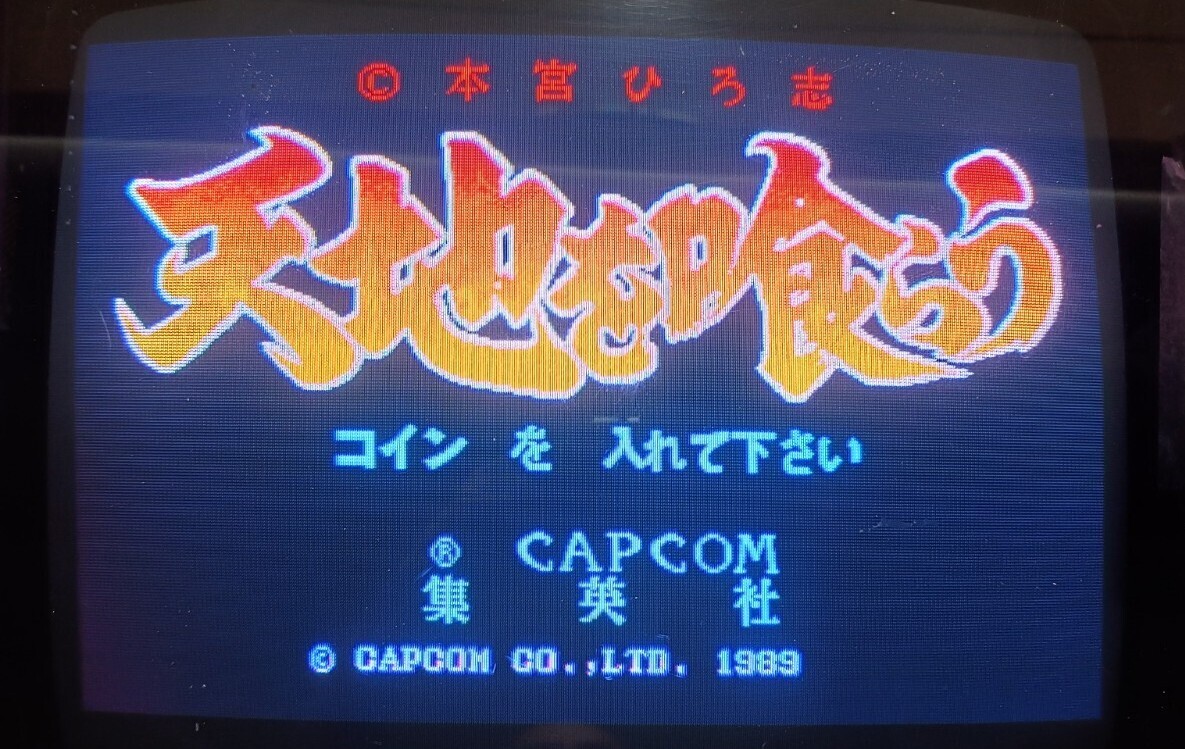 Yahoo!オークション -「cps-1」(ゲーム基板) (アーケードゲーム Yahoo!オークション -「cps-1」(ゲーム基板) (アーケードゲーム