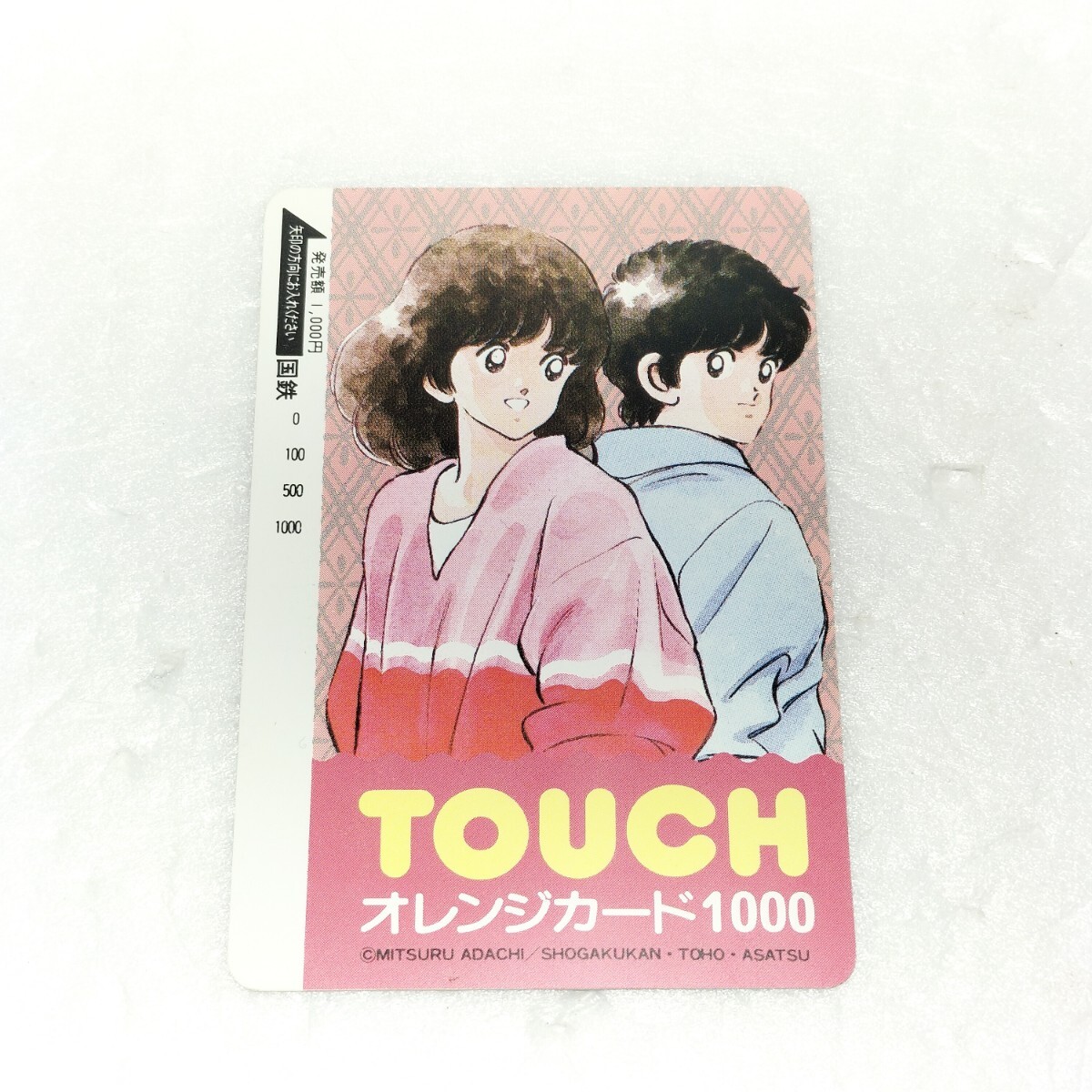 Yahoo!オークション -「国鉄オレンジカード 未使用」の落札相場