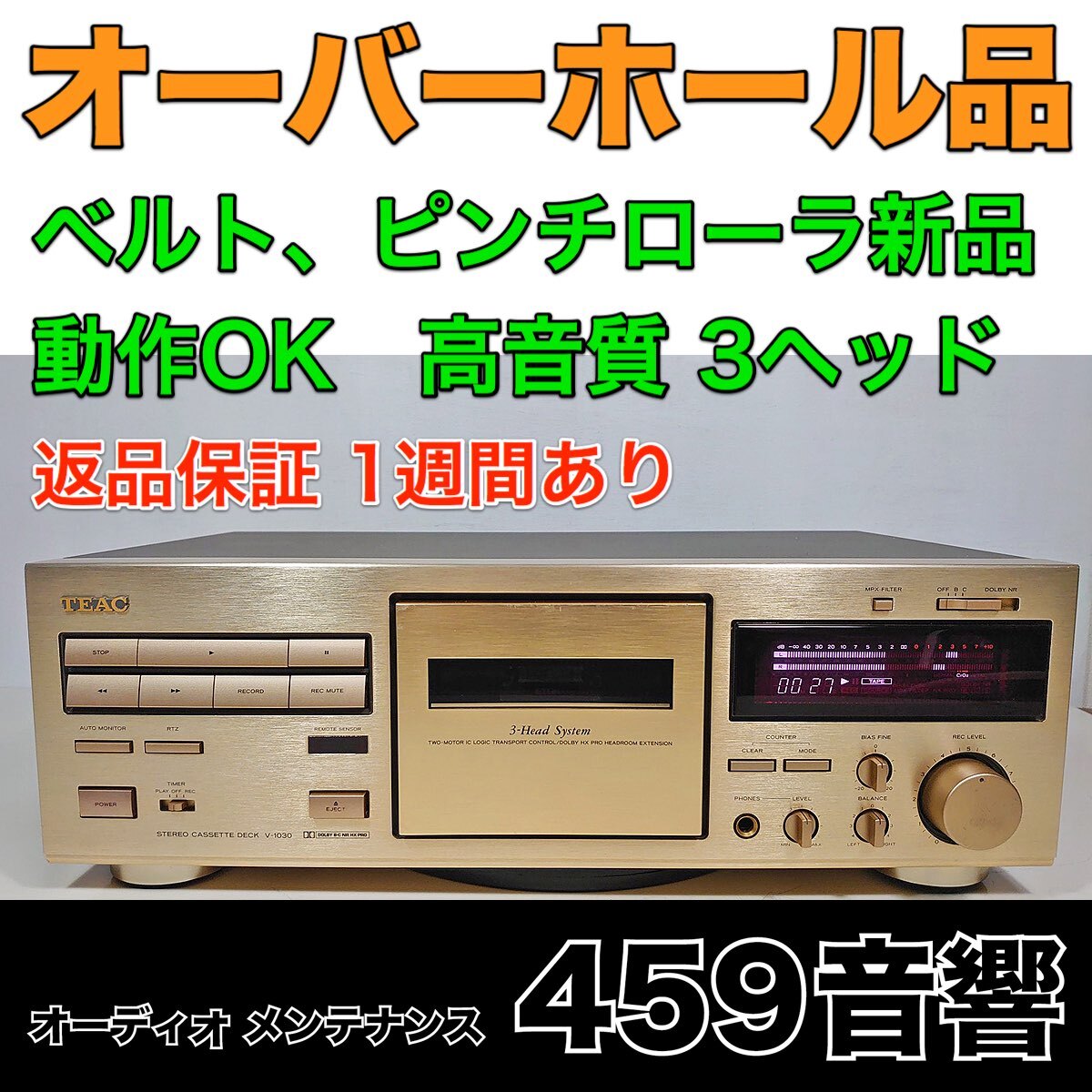 Yahoo!オークション -「1030」(カセットデッキ) (オーディオ機器 Yahoo!オークション -「1030」(カセットデッキ) (オーディオ機器