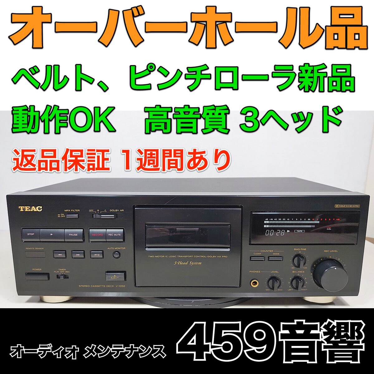 Yahoo!オークション -「1050」(カセットデッキ) (オーディオ機器 Yahoo!オークション -「1050」(カセットデッキ) (オーディオ機器