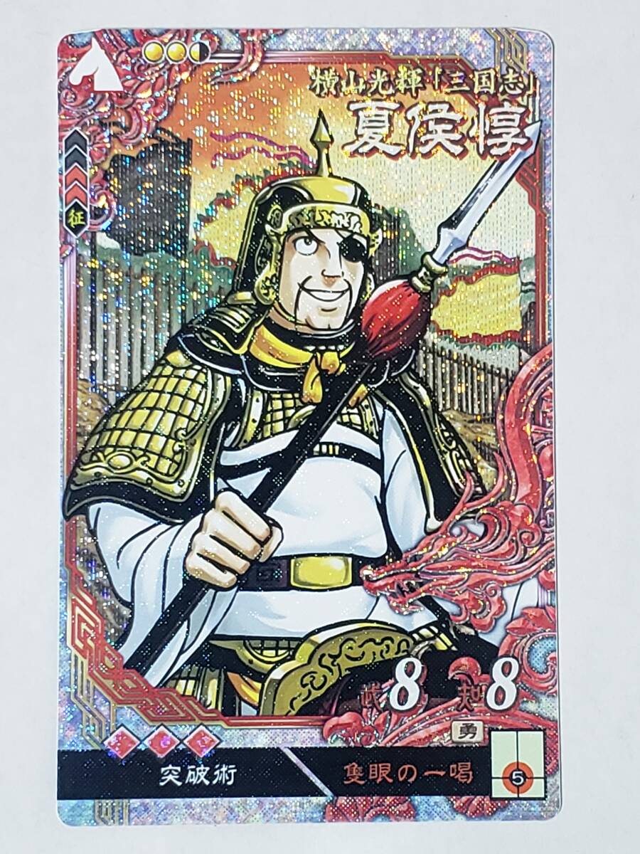 Yahoo!オークション -「横山光輝」(三国志大戦) (トレーディング Yahoo!オークション -「横山光輝」(三国志大戦) (トレーディング