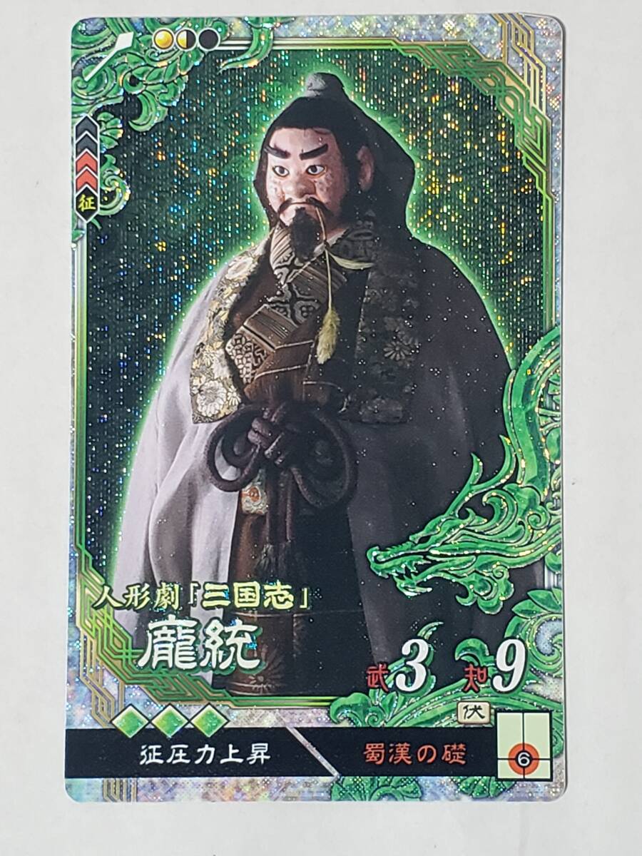 Yahoo!オークション -「三国志大戦 le」の落札相場・落札価格 Yahoo!オークション -「三国志大戦 le」の落札相場・落札価格