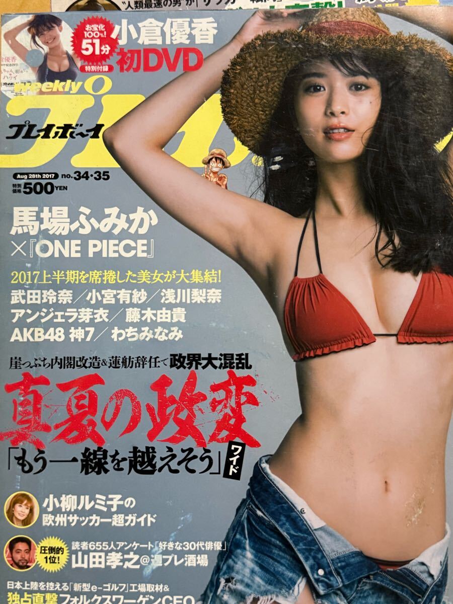 2025年最新】Yahoo!オークション -馬場ふみか(雑誌)の中古品