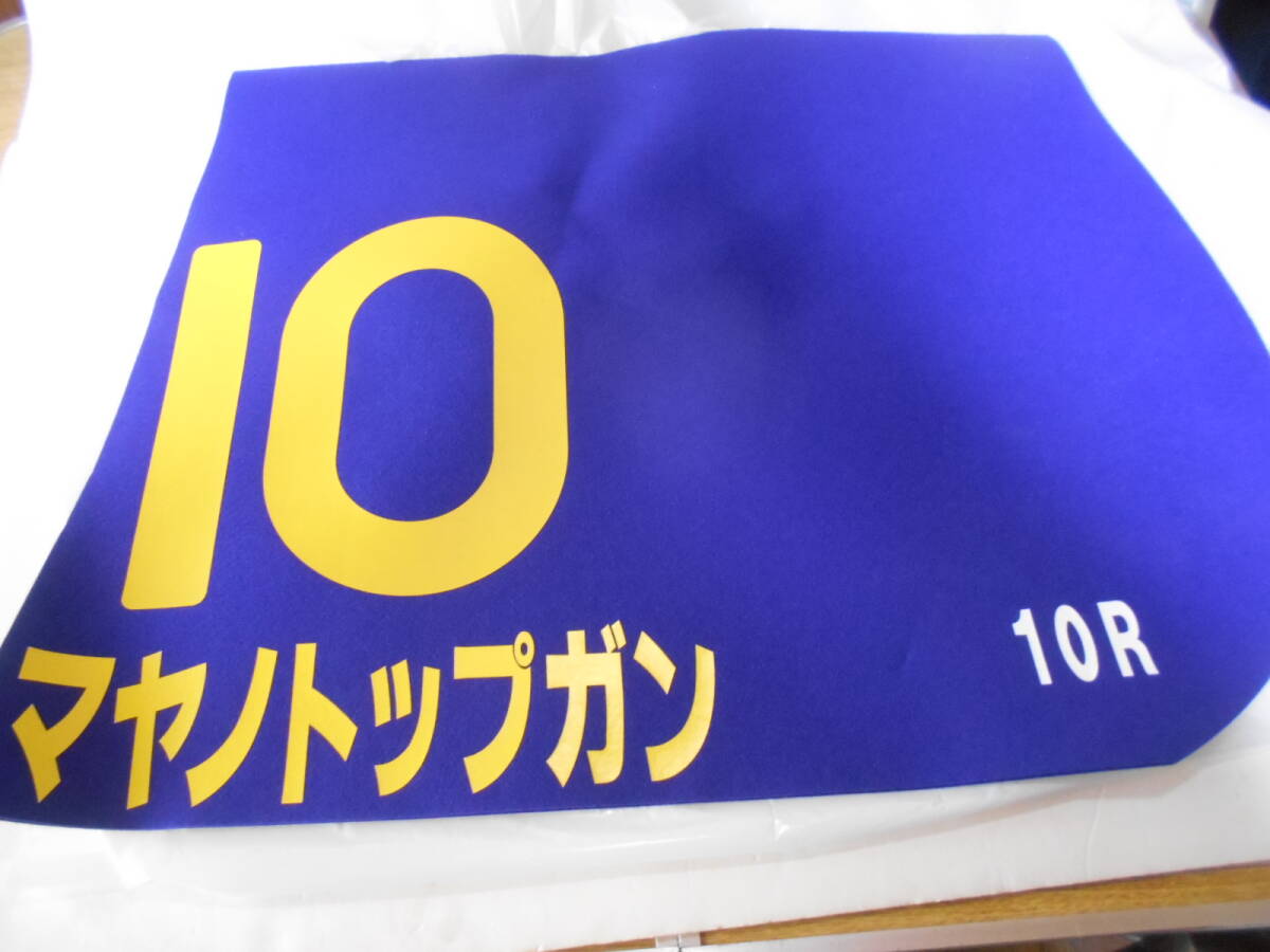 Yahoo!オークション -「レプリカゼッケン」(競馬) の落札相場 Yahoo!オークション -「レプリカゼッケン」(競馬) の落札相場