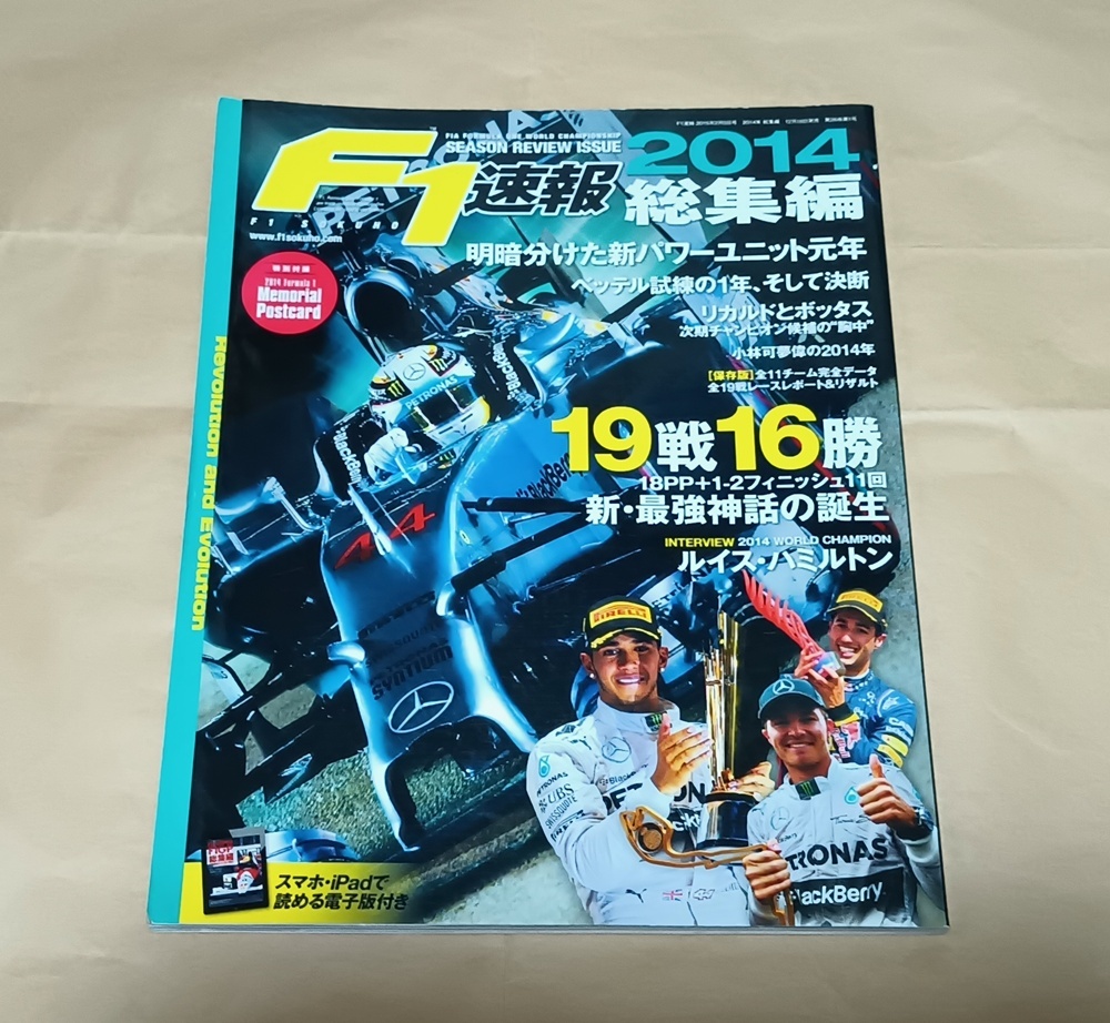 Yahoo!オークション -「f1 総集編」(雑誌) の落札相場・落札価格 Yahoo!オークション -「f1 総集編」(雑誌) の落札相場・落札価格