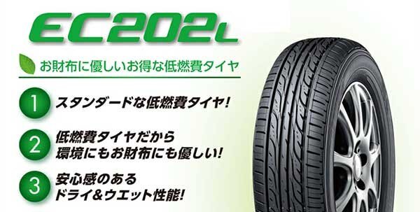 Yahoo!オークション -「エナセーブ ec202」の落札相場・落札価格