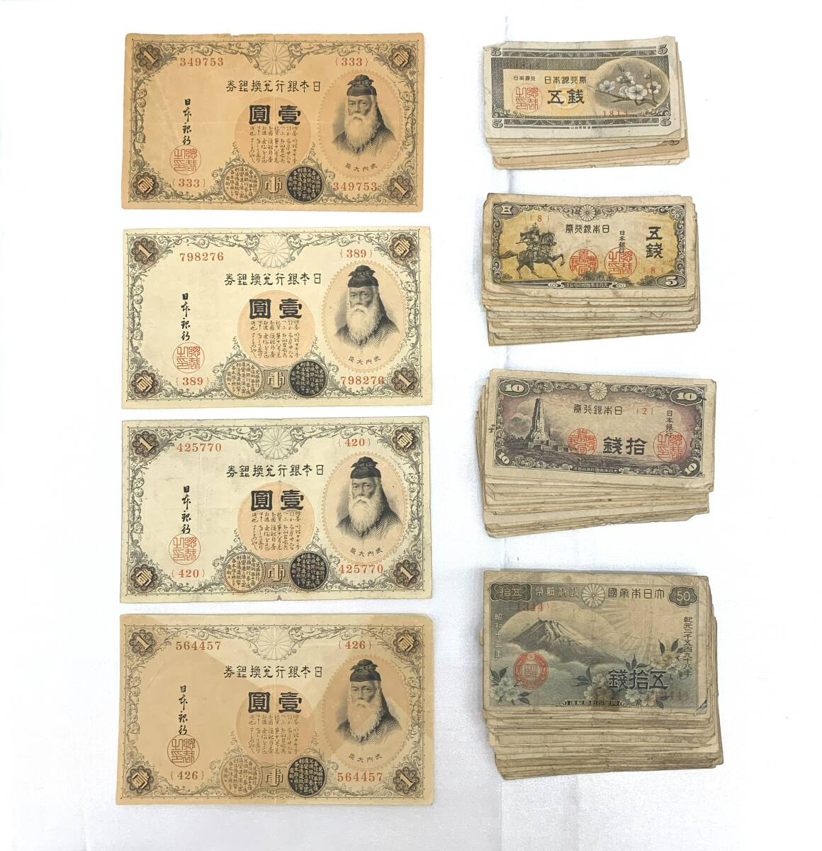 Yahoo!オークション -「10銭札 八紘一宇」(紙幣) (貨幣)の落札 Yahoo!オークション -「10銭札 八紘一宇」(紙幣) (貨幣)の落札