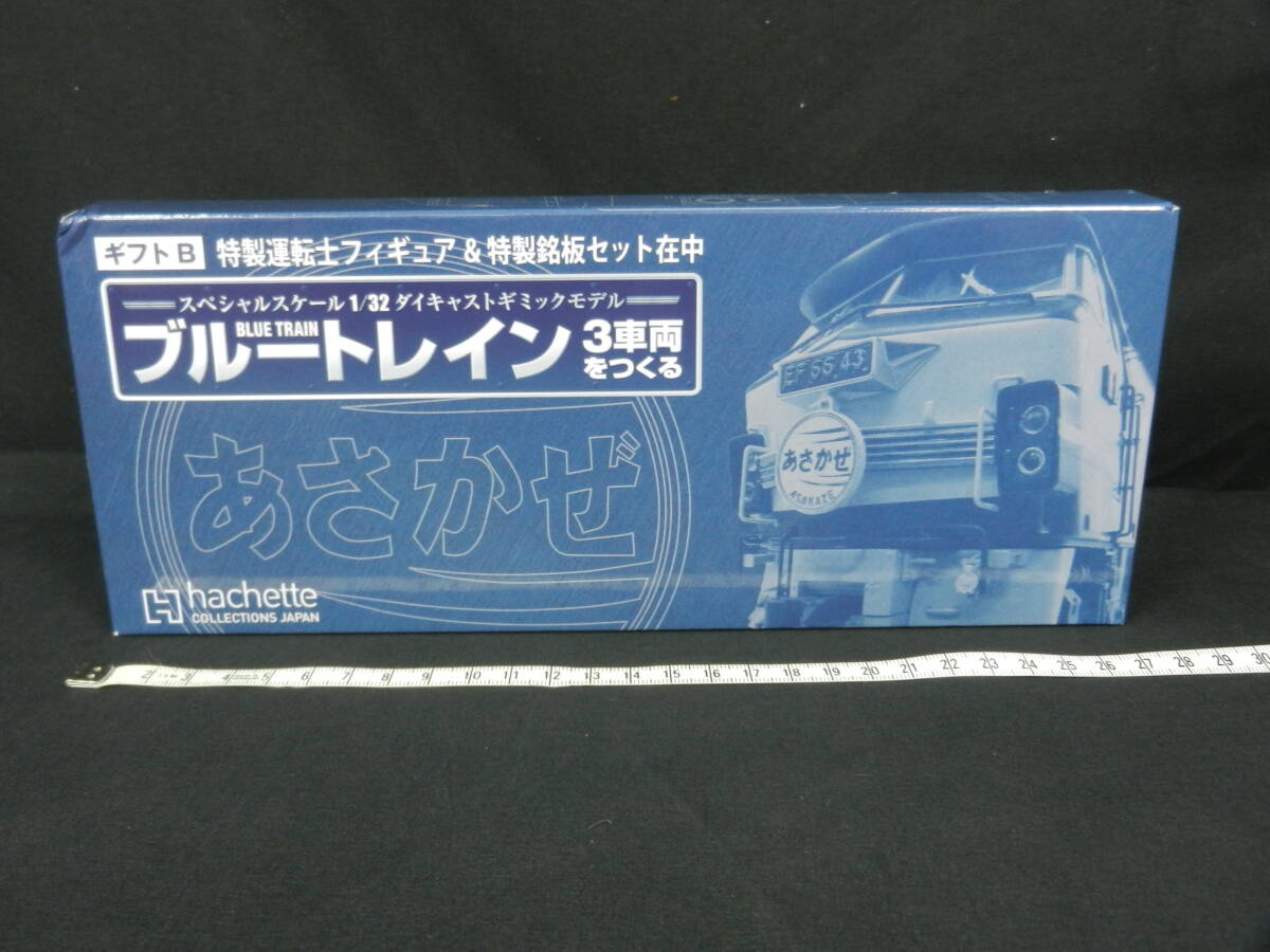 Yahoo!オークション -「ブルートレイン3車両をつくる」(その他 Yahoo!オークション -「ブルートレイン3車両をつくる」(その他
