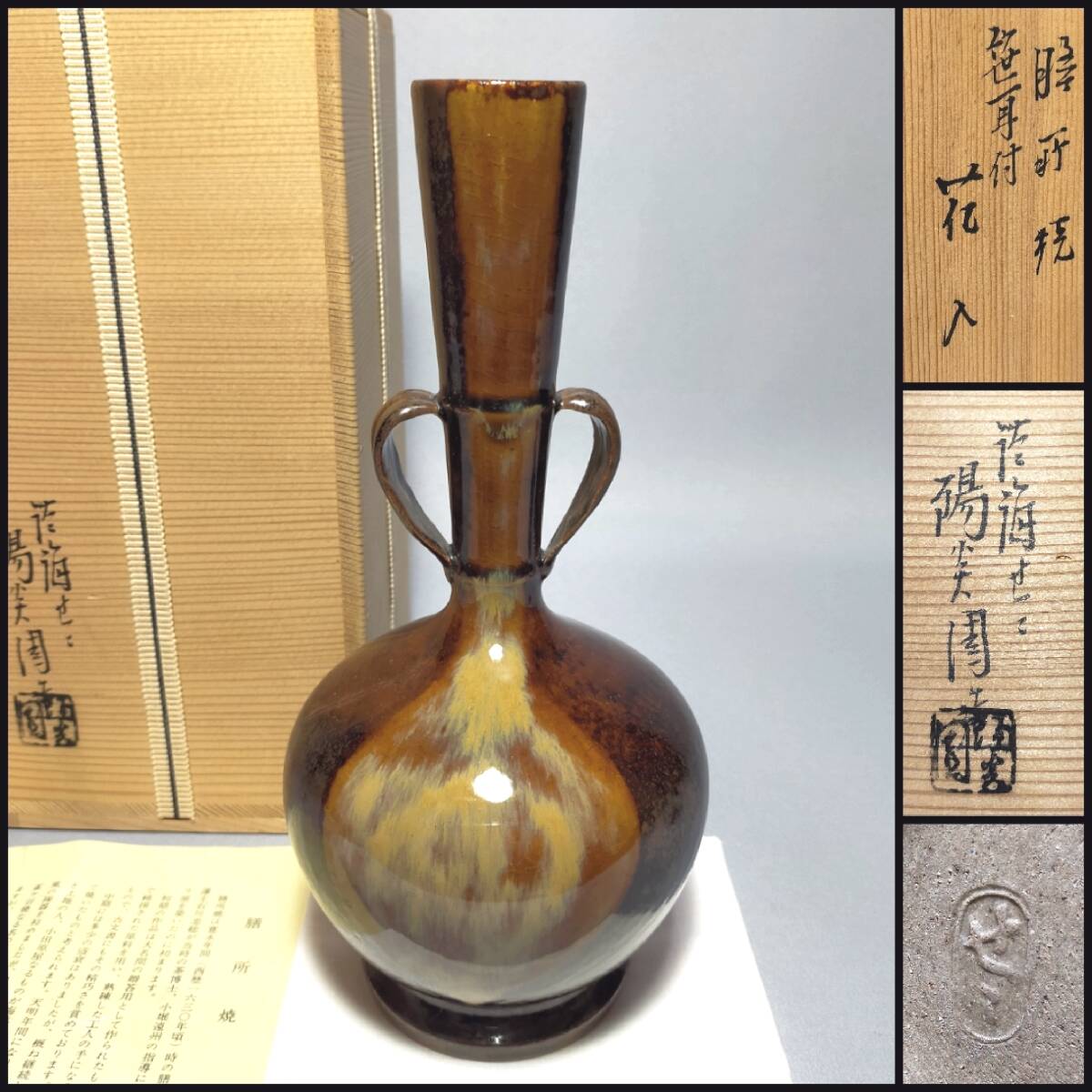 膳所焼 淡海ぜぜ 陽炎園 捻貫水指 共箱 遠州七窯 | 古美術ささき